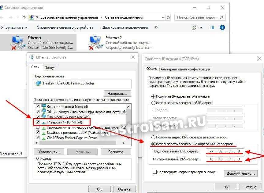 Как быстро переключаться между публичными dns в windows 10