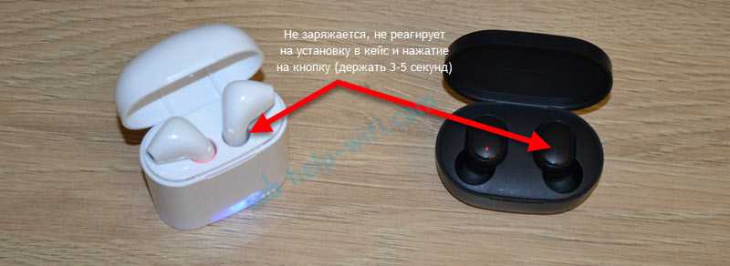 Не заряжается правый или левый наушник, кейс от наушников. что делать?