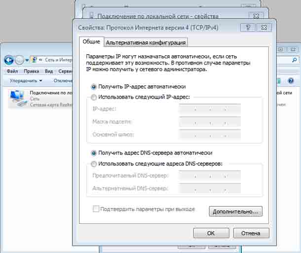 Рекомендуемые публичные dns сервера