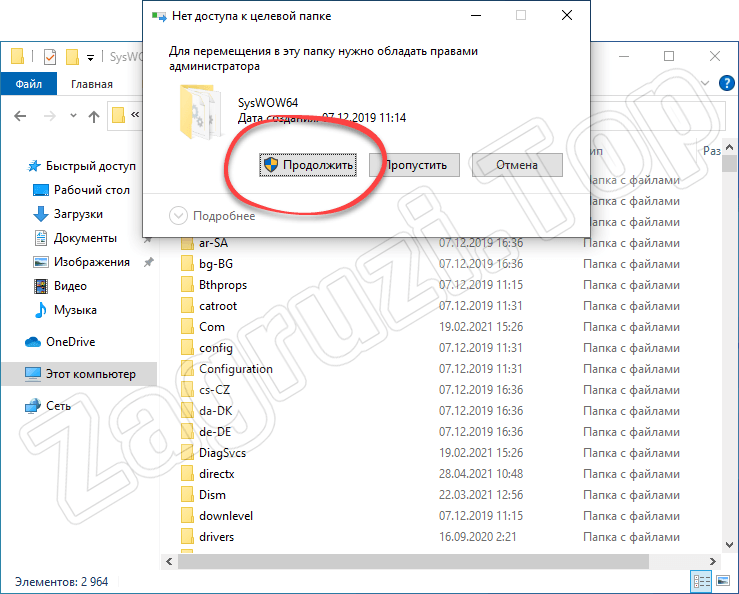 Не удалось обнаружить steam_api.dll – как исправить?