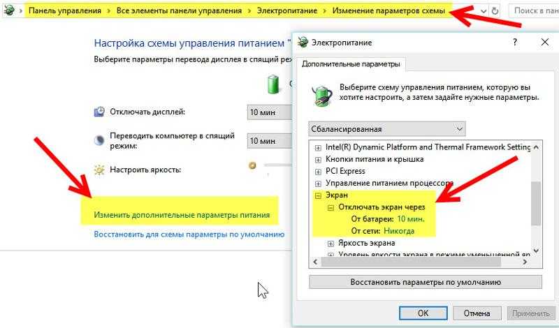 Как отключить экран на ноутбуке, но чтобы он работал?