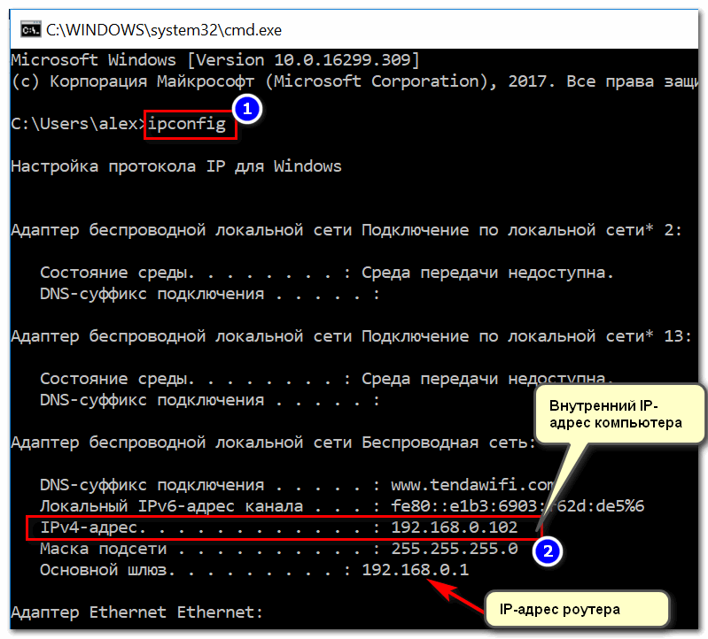 Настройка локального ip адреса компьютера - что это такое и как его узнать на windows 10?