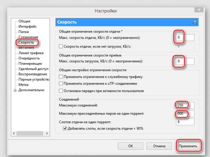 Ускорение интернета на windows 10: как оптимизировать, повысить скорость соединения