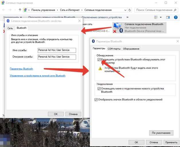 Ноутбук не видит bluetooth устройства (наушники, колонку, мышку). что делать?