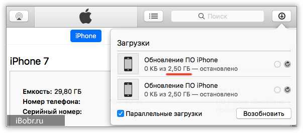 Как обновить ios без wifi: загрузка данных на iphone через мобильный интернет