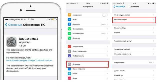Как обновить ios без wifi: загрузка данных на iphone через мобильный интернет
