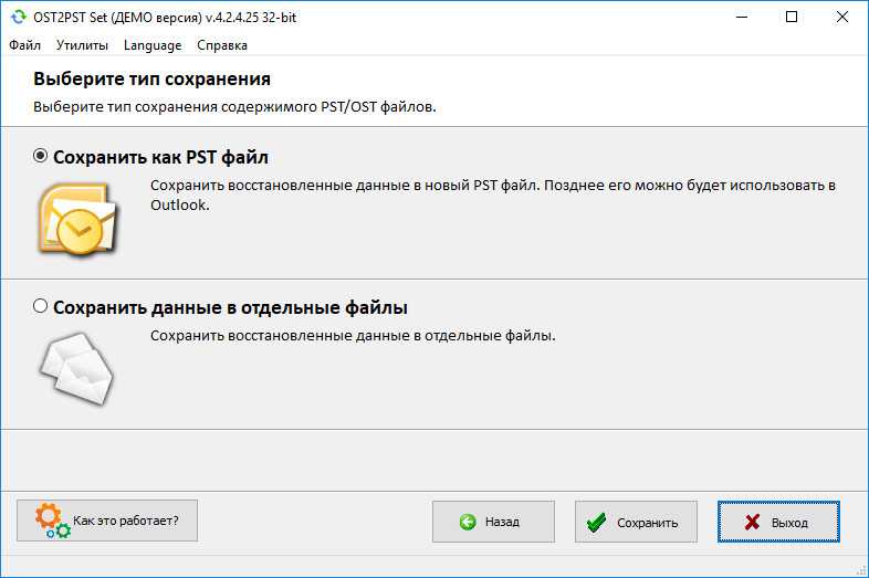 10 best ost to pst converter of 2022 [free download]