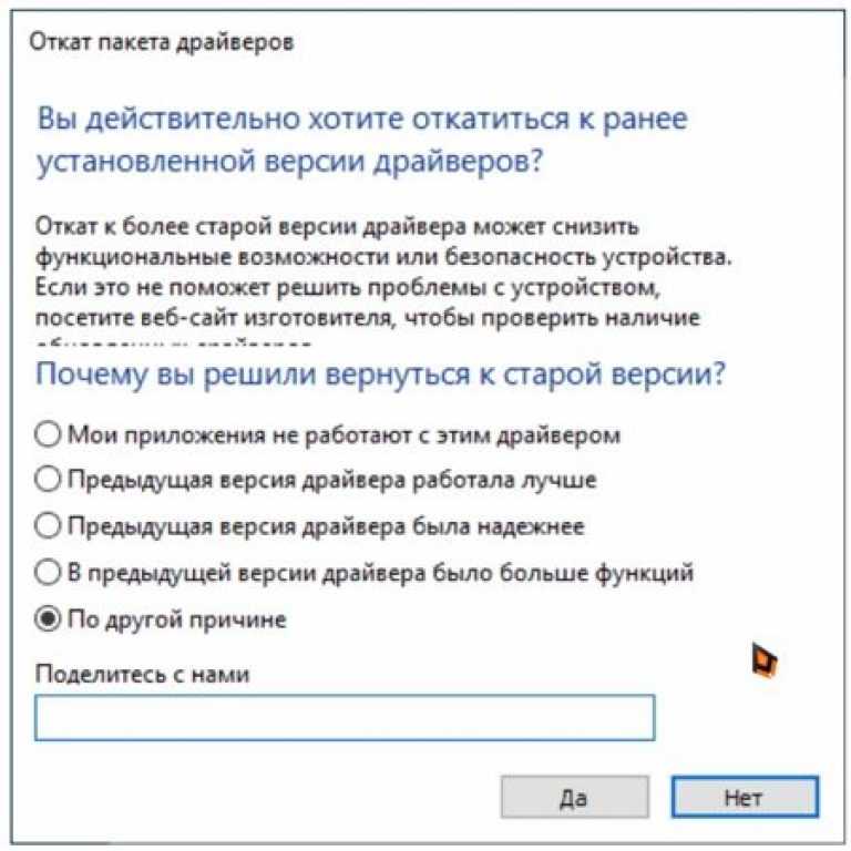 Как сбросить все драйвера в windows 10 до заводских — windorez.ru — главный по компьютерам