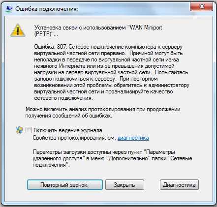 Ошибка 629