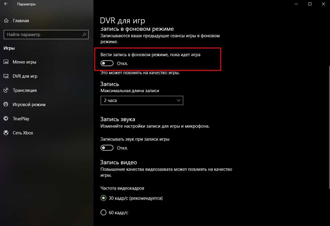 Тормозят игры на windows 10: как исправить и убрать лаги | (решено!)