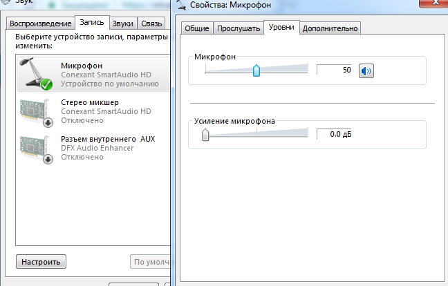 Как увеличить громкость микрофона windows 10