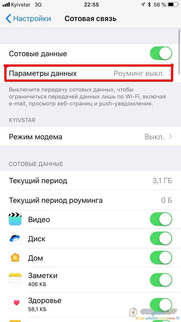 Как включить, подключить 4g интернет на телефоне андроид, айфон
