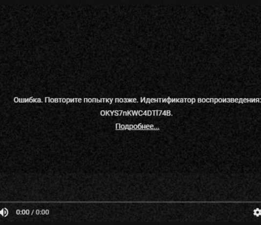 Все ошибки на youtube и как их исправить - snaptik