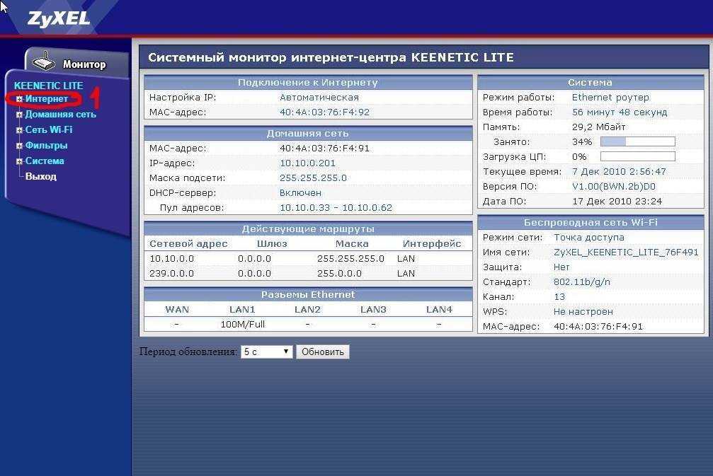 Настройка роутера zyxel keenetic start. инструкция по настройке интернета и wi-fi