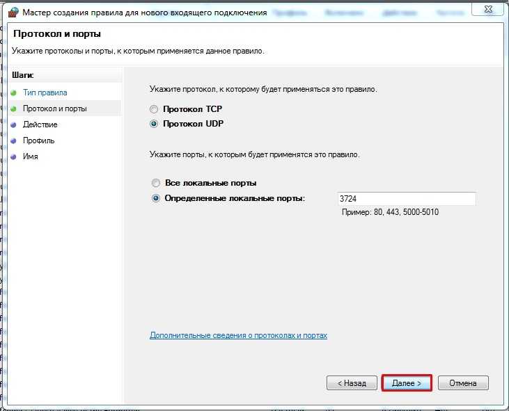 Как открыть порт в брандмауэре windows