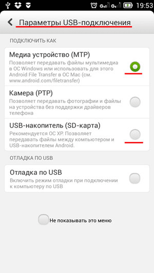 Способы подключения телефона samsung к компьютеру в 2023 году