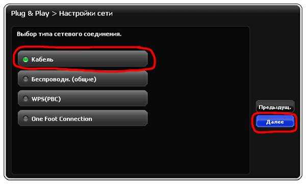 Как подключить телевизор к роутеру по кабелю ethernet (lan)?