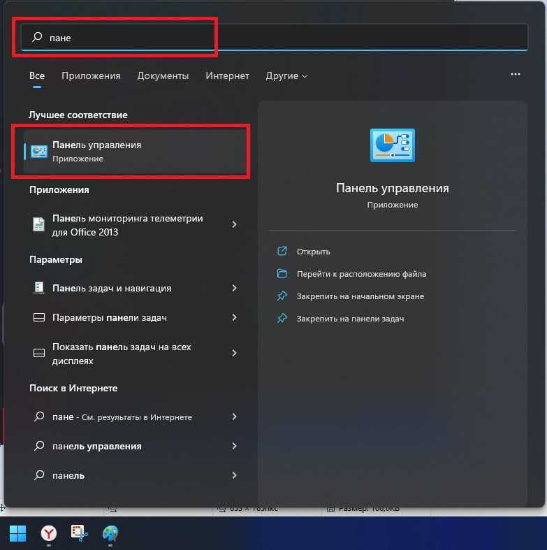 10 способов открыть панель управления windows 10/8/7 - центр новостей minitool