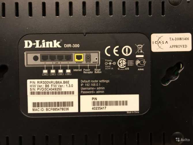 D-Link DIR-300: руководство по сбросу настроек к заводским Детальная инструкция с пошаговым выполнением