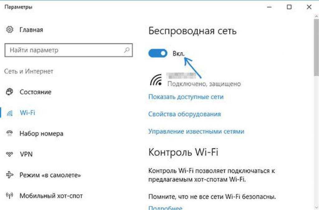 Ноутбук не подключается к wi-fi — как исправить проблему