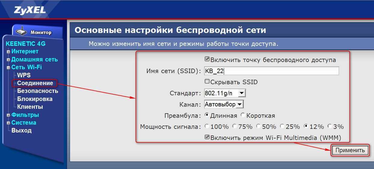 Настройка zyxel keenetic в режиме репитера (усилитель). используем роутер zyxel для расширения wi-fi сети