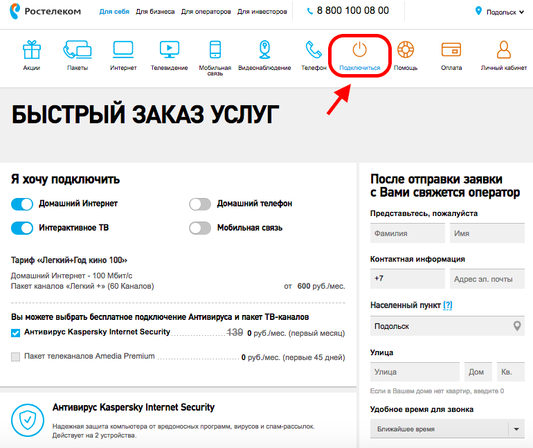 Не работает интернет от ростелеком. основные причины неполадок и способы их устранения