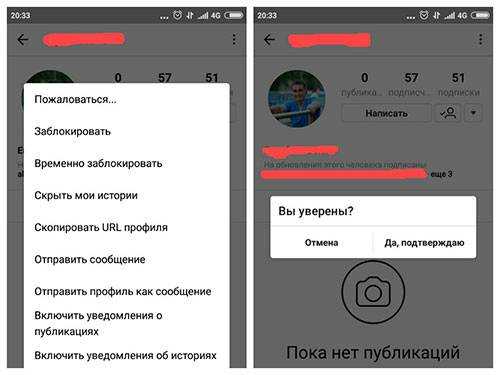 Как понять что тебя заблокировали в инстаграме: как посмотреть у кого ты в черном списке, как выглядит заблокированный аккаунт, как понять если пользователь добавил вас в чс