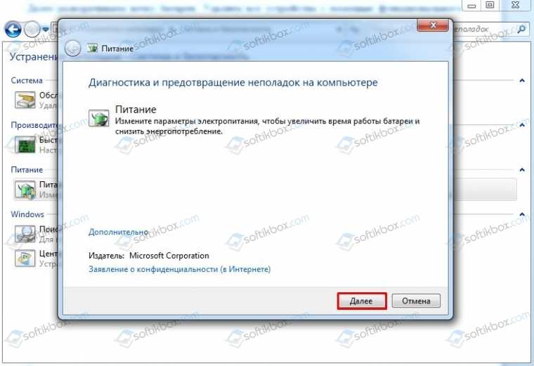 Не заряжается аккумулятор на ноутбуке: причины и способы решения