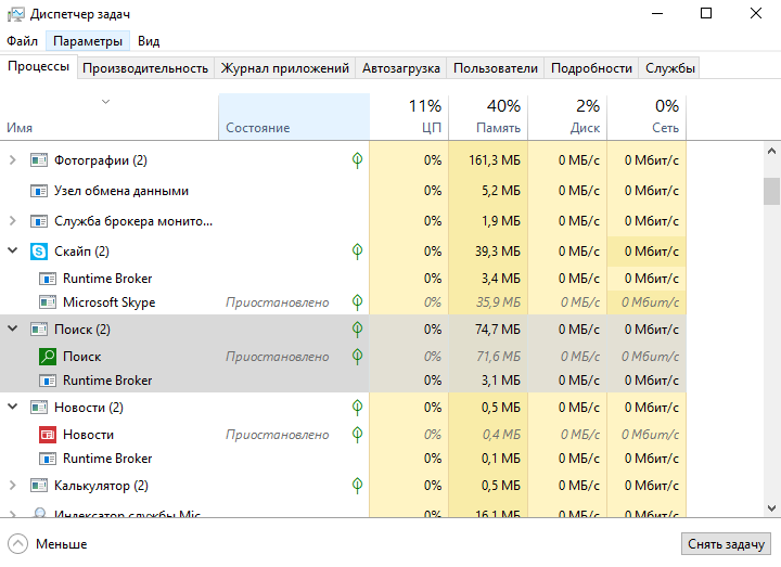 Как открыть настройки windows 10?