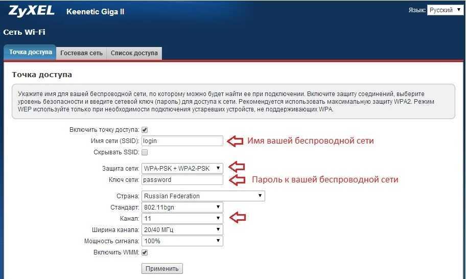 Как поменять пароль на роутере keenetic start? - про компьютеры - по, железо, интернет