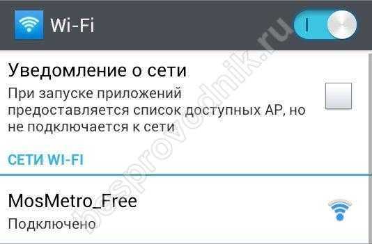 Закон о wifi в общественных местах