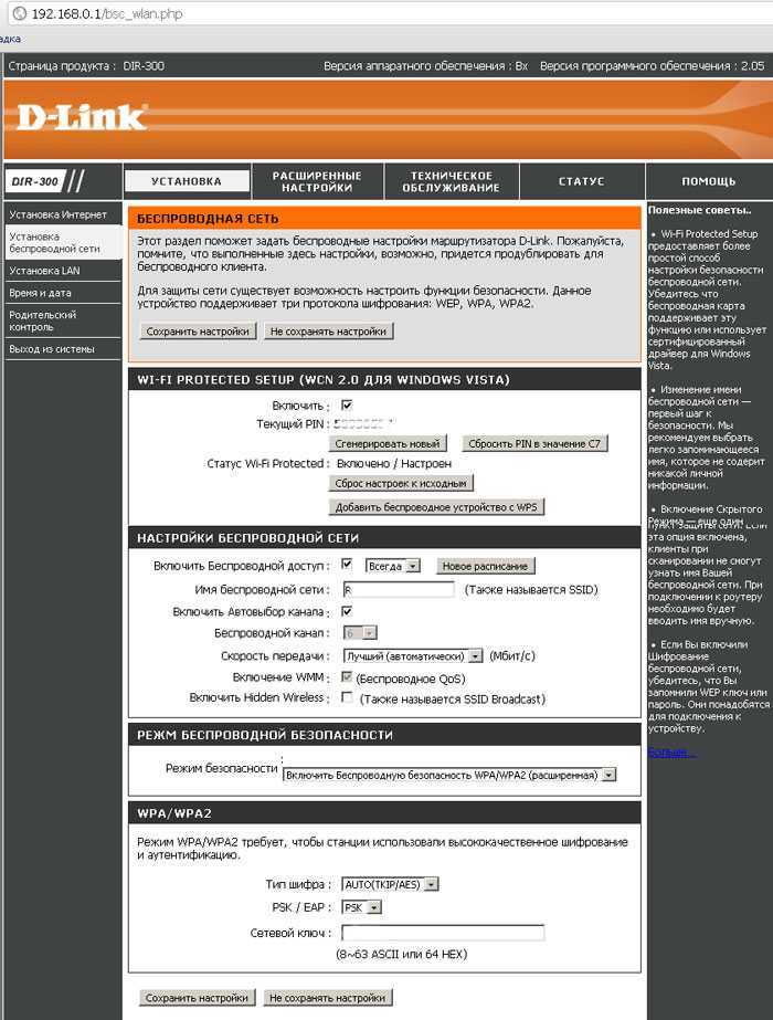 Dir 300 настройка vpn - softlast