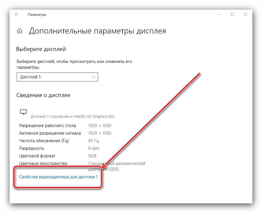 Как сдвинуть изображение на мониторе вправо