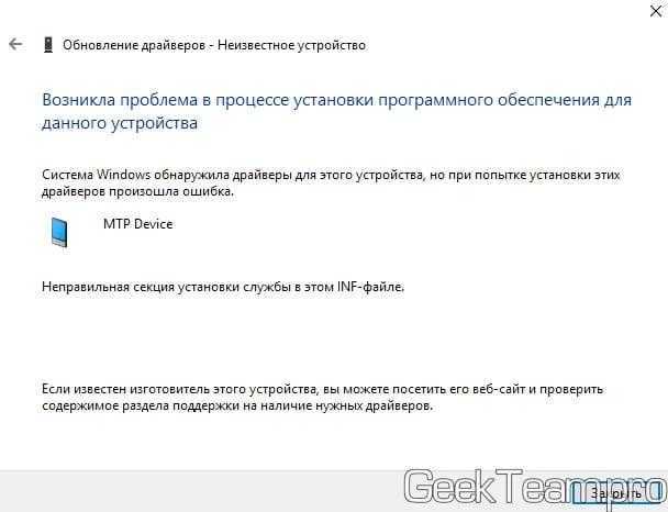 Как установить драйвера для windows 8