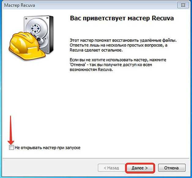 Восстановление флешки без потери данных