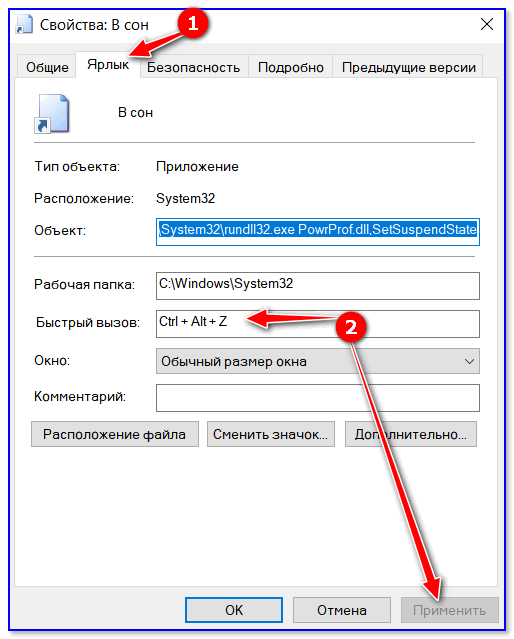 Настройка и управление планом электропитания в windows 7
