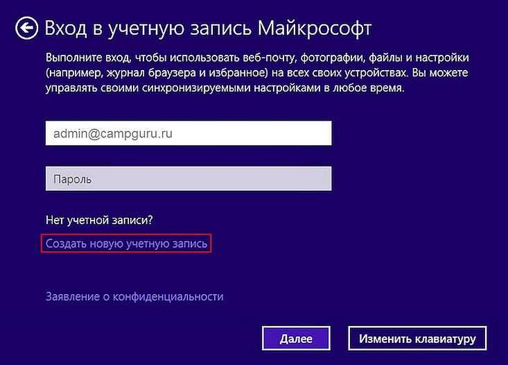 Как настроить windows 10 без учетной записи microsoft - mexn
