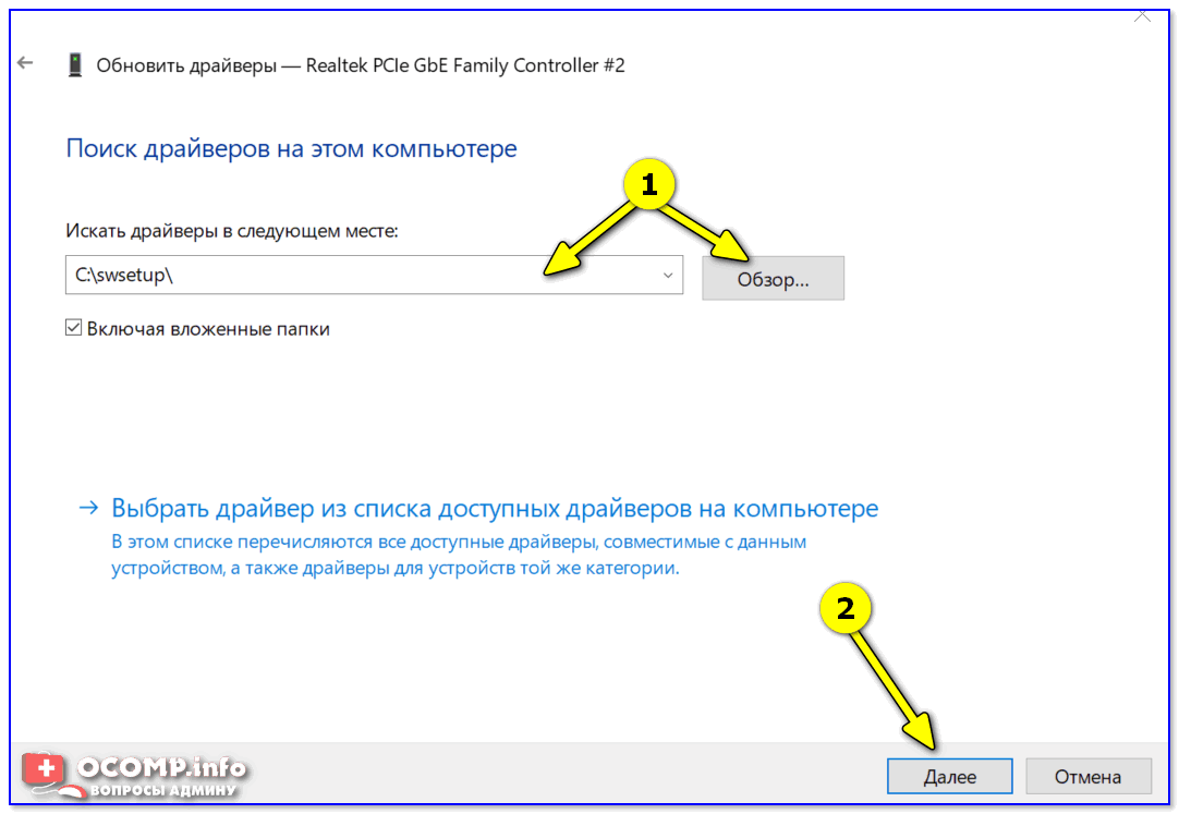 Как сохранить драйверы переустановке windows. Копирование драйверов. windows 7 копирование драйверов. переписать драйвер. как извлечь драйвера из windows 10.