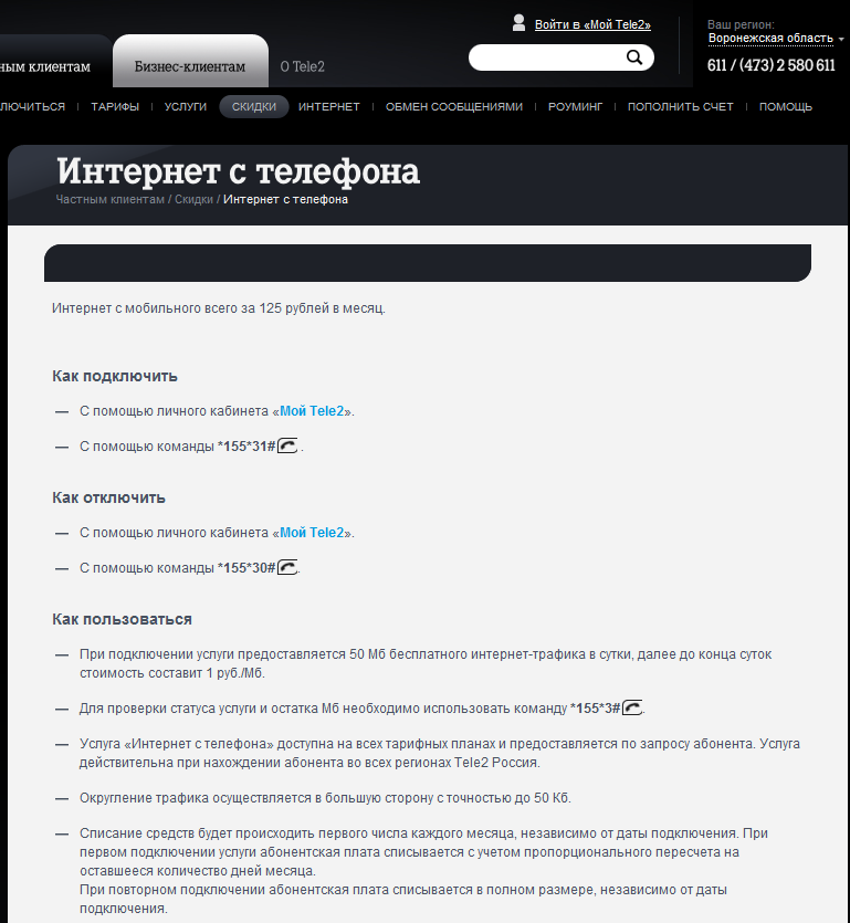 Как раздавать интернет с телефона без ограничений