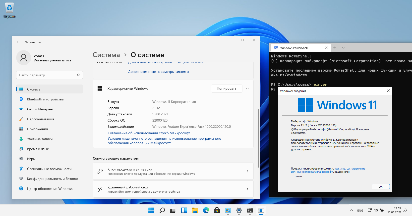 Windows 11 потянет. Windows 11 системные требования. Системные требования виндовс 11 64 бит. Характеристики компьютера для Windows 11. Виндовс 11 характеристики.