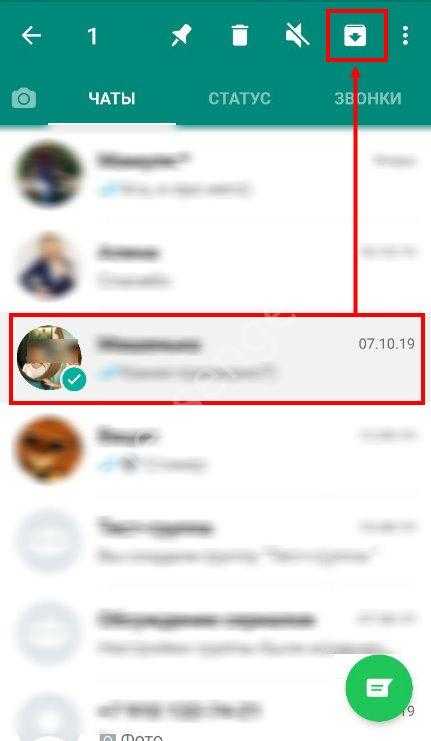 Как убрать закрытые чаты в ватсапе. Скрыть переписку в ватсапе. Скрытые диалоги в вотсапп. Скрытый чат в WHATSAPP. Скрытые переписки в ватсап.