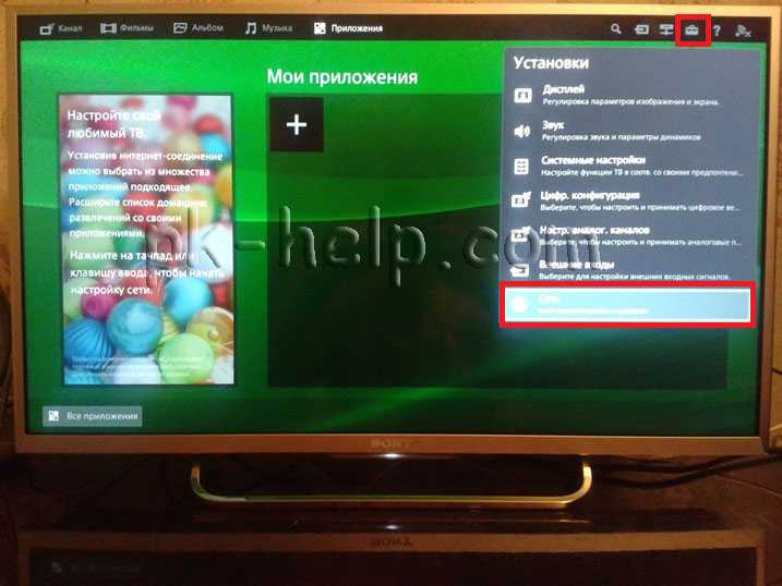 Как настроить смарт тв на телевизоре сони бравиа через wifi: подключение и проблемы