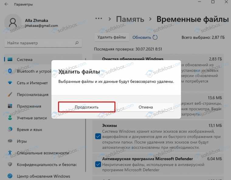 5 лучших способов очистки ненужных файлов на пк с windows 11 - avmo