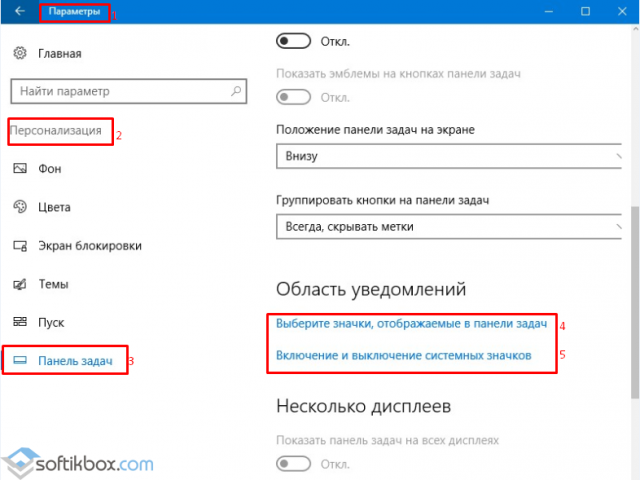 Панель задач windows 10 не скрывается: почему и как скрыть