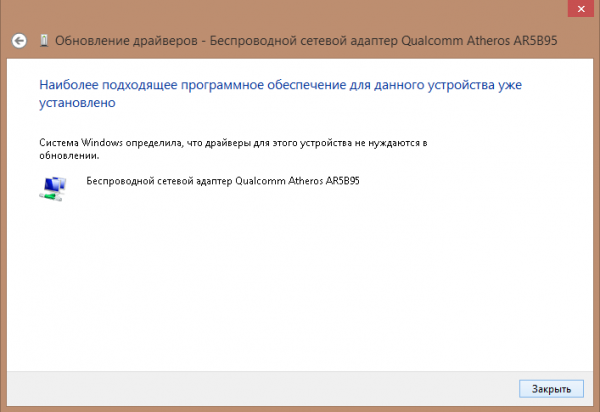 Беспроводная сеть – отключено в windows 10. не включается wi-fi