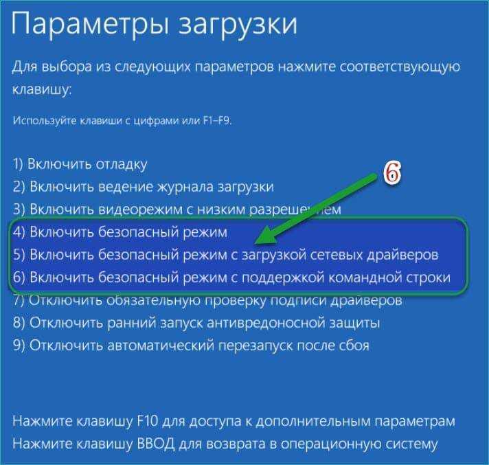 Как запустить безопасный режим на windows 11, 10