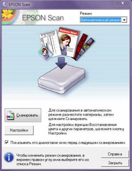 Как сканировать документ на компьютер через сканер