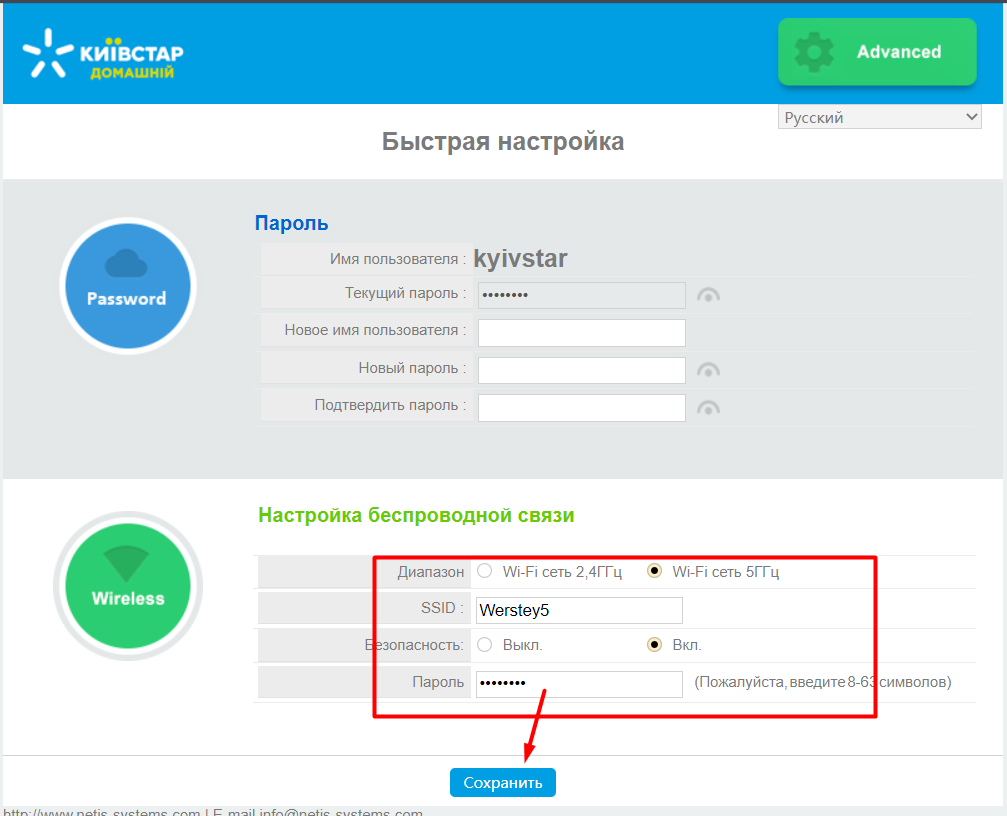 Подключение к роутеру mgts