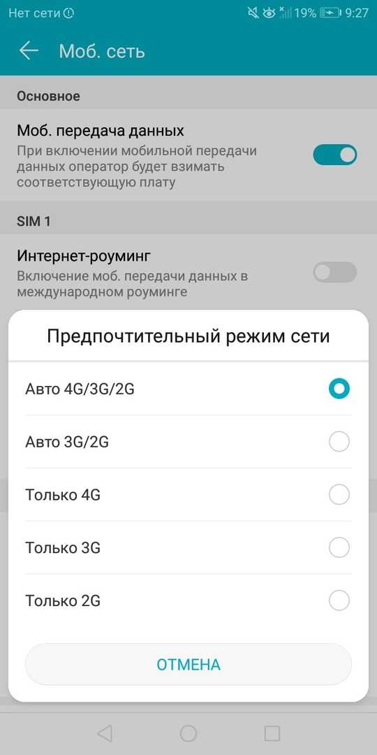 Как проверить и увеличить низкую скорость мобильного интернета 4g на телефоне андроид?