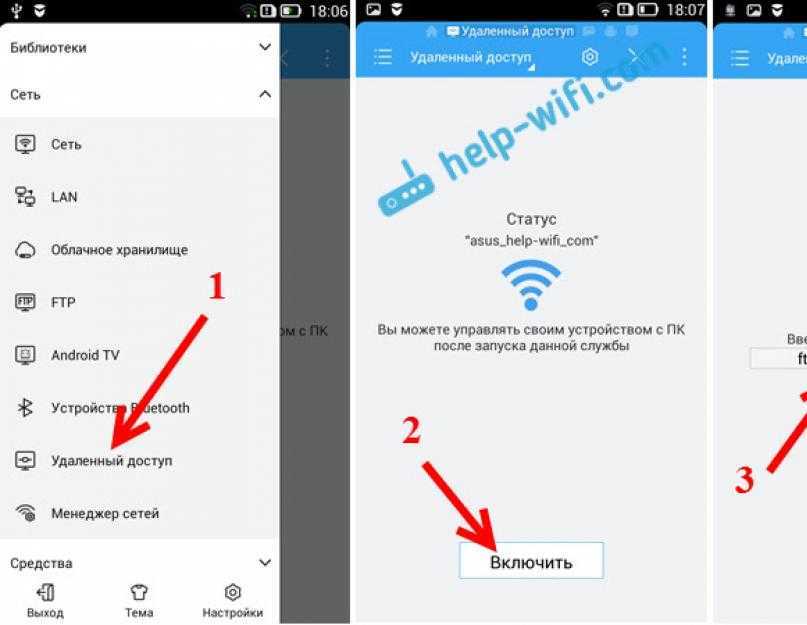 Как по wi-fi передать файлы с компьютера на компьютер